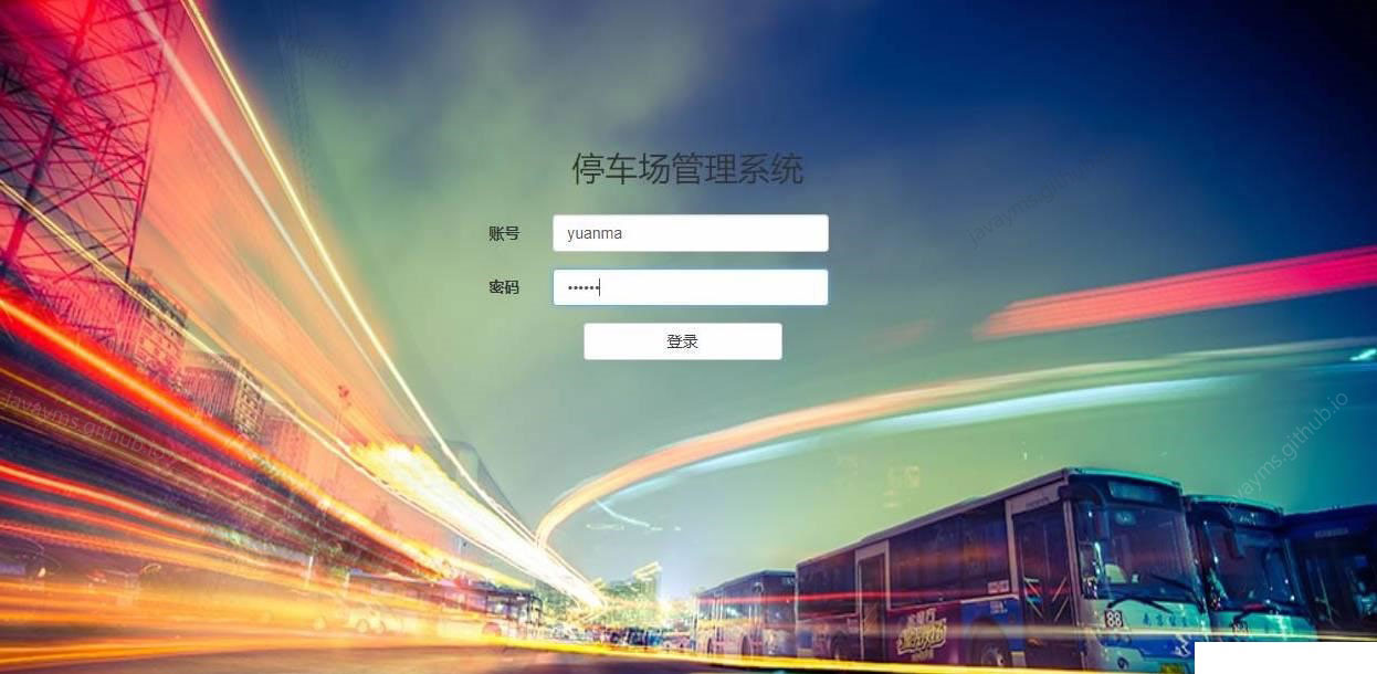 java停车场计费 javaweb停车场管理系统_bootstrap_04