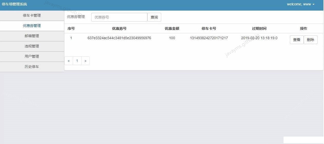 java停车场计费 javaweb停车场管理系统_bootstrap_06