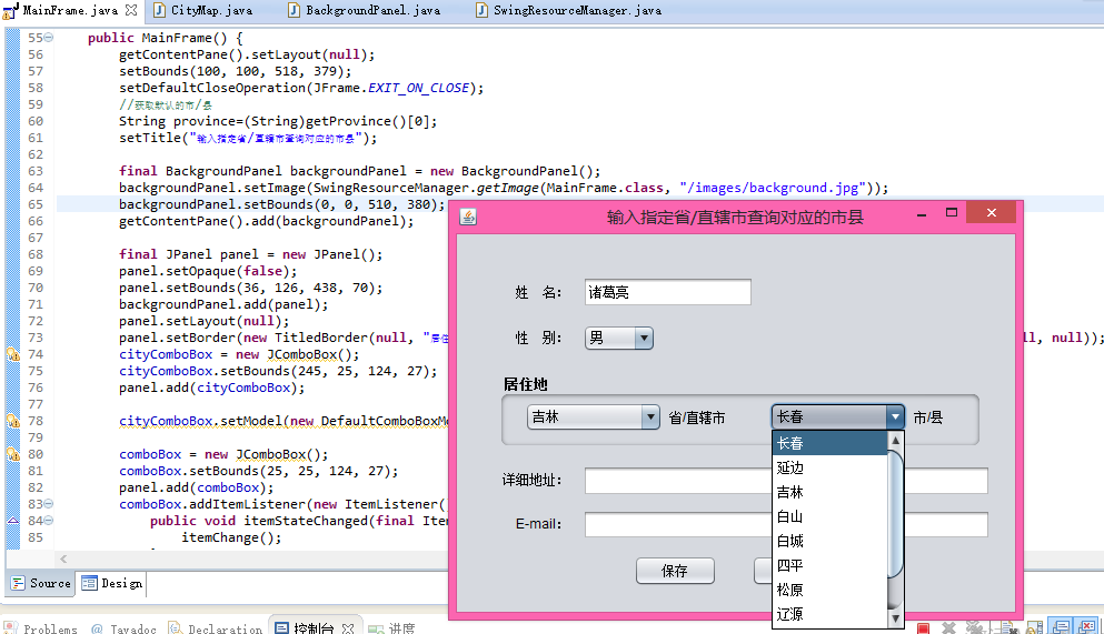 java 省市联动 java实现省市二级联动_java 省市联动