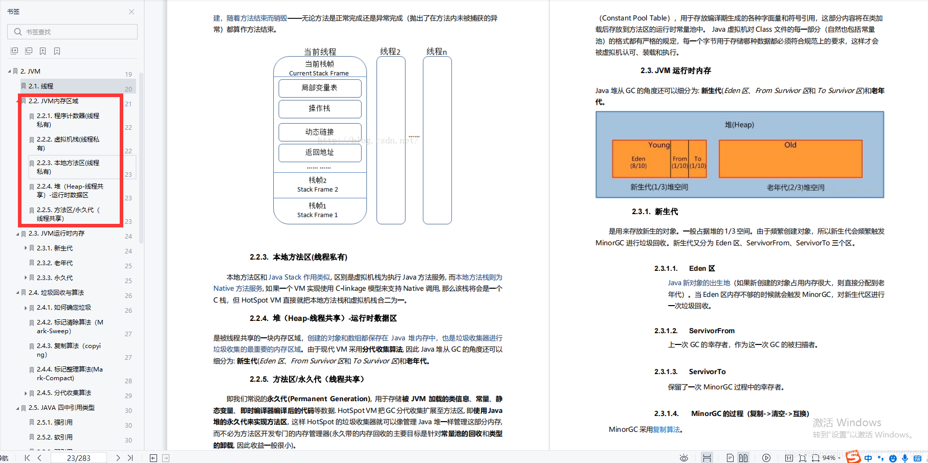 java面试jvm常见面试题 jvm面试题2021_面试_06