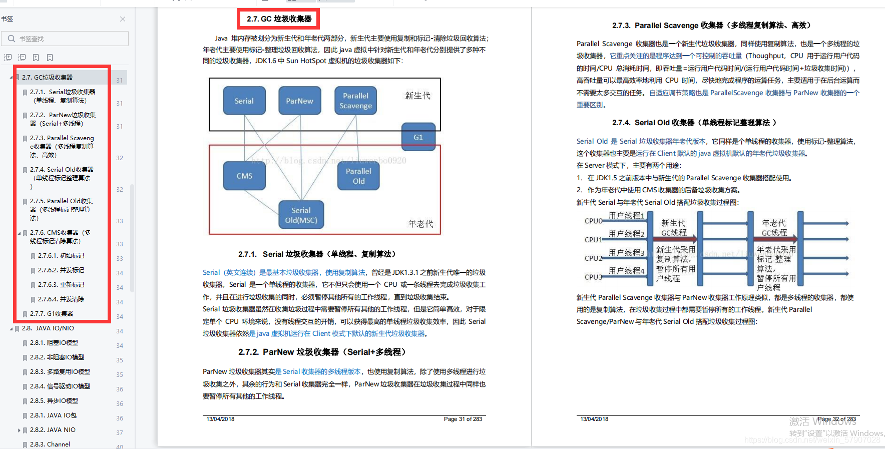 java面试jvm常见面试题 jvm面试题2021_JVM_10