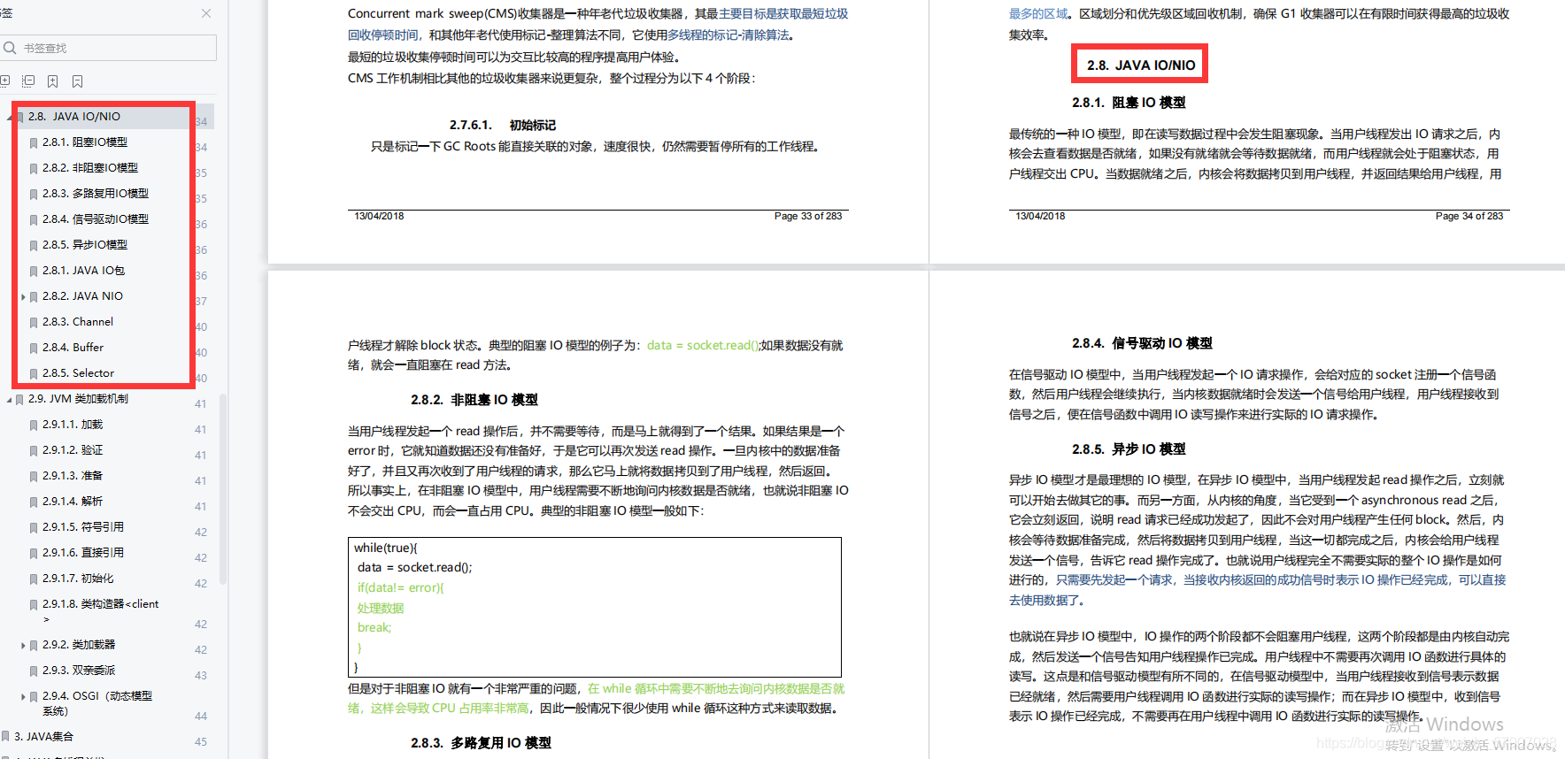 java面试jvm常见面试题 jvm面试题2021_jvm_11