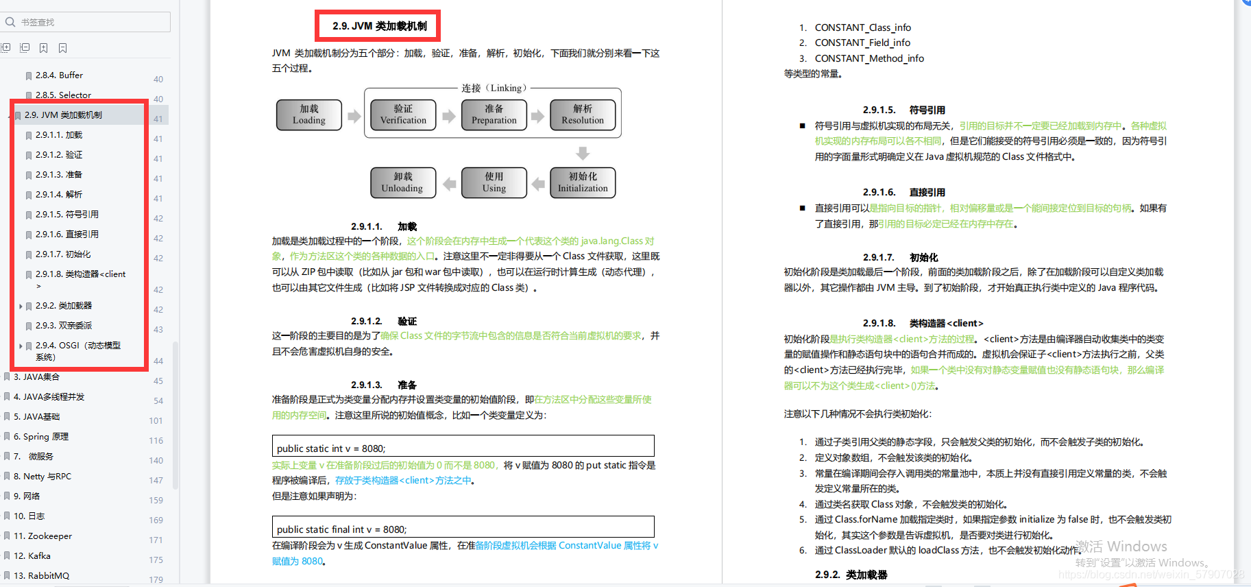 java面试jvm常见面试题 jvm面试题2021_面试_12