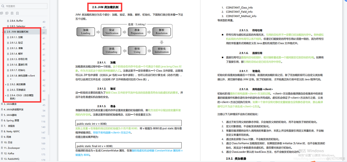 java面试jvm常见面试题 jvm面试题2021_java_12