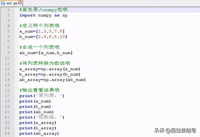 Python数学计算库 python数学计算包_数组