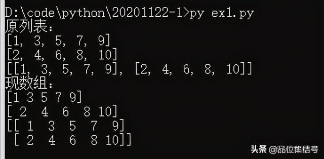 Python数学计算库 python数学计算包_import numpy as np报错_02