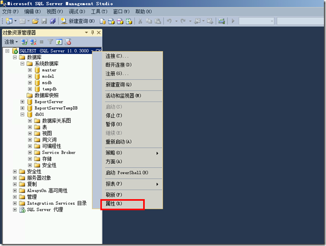 sql server内存参数 sql server内存怎么设置合理_数据库