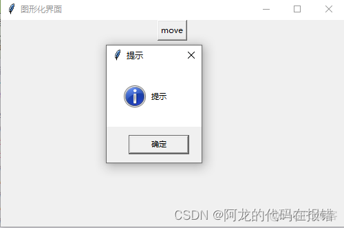 python构造图形化界面 python的图形化界面_图形化_08