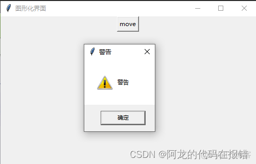 python构造图形化界面 python的图形化界面_文本框_10