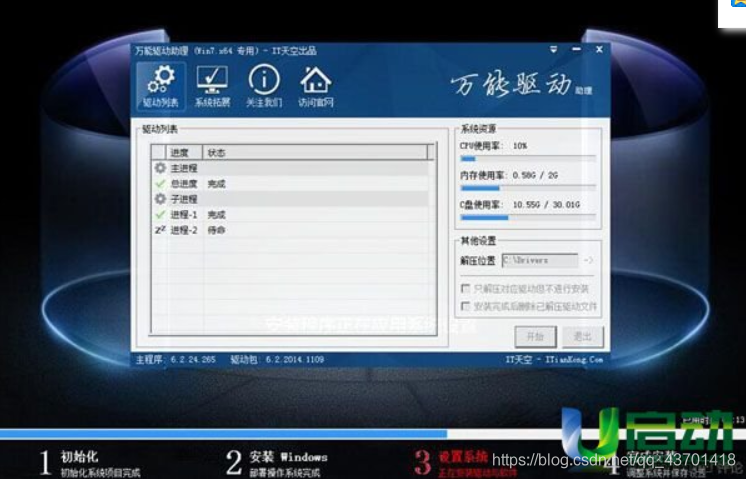 win7 安装Python win7 安装盘_安装系统_07