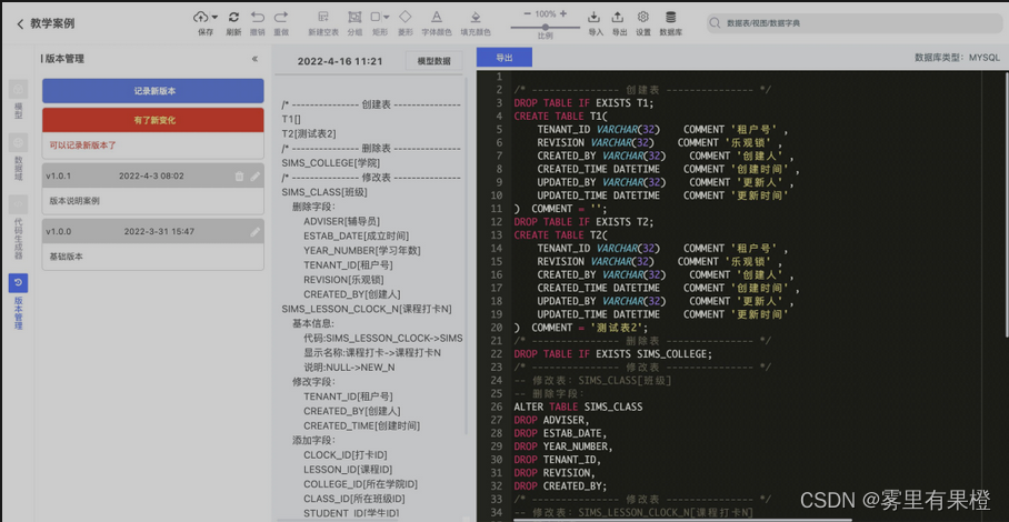 微信开发者工具优点和缺点 微信开发者工具软件_chrome_08