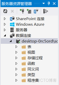 使用VS进行SqlServer数据库架构比较并且导出数据 vs sql数据库查询_System_03