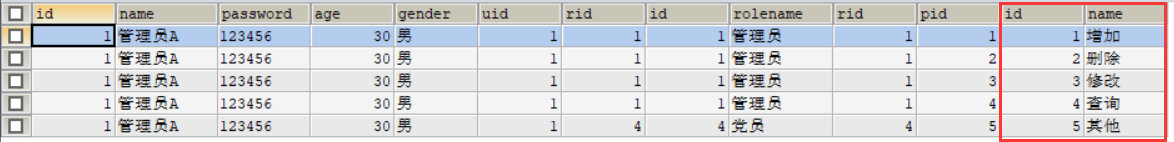 mysql 700多条数据排序慢 mysql多表排序查询_mysql 700多条数据排序慢_04