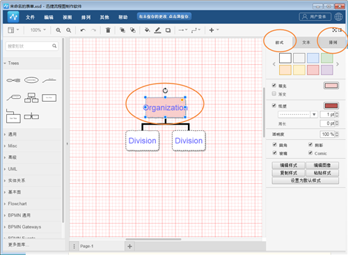 android 思维导图控件 安卓做思维导图_文本编辑_06