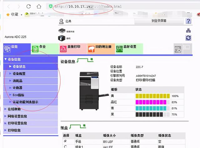 java基于网络打印协议远程打印 java 网络打印机_java基于网络打印协议远程打印_02