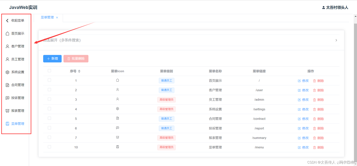 java的vue页面的变量是不是应该和后端变量同名 vue+java_数据_02