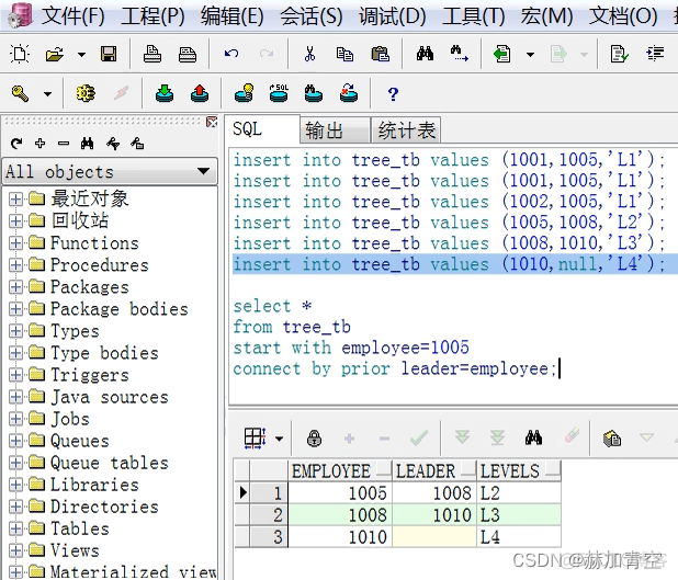 HiveQL 支持递归函数 hive怎么写递归sql_HiveQL 支持递归函数