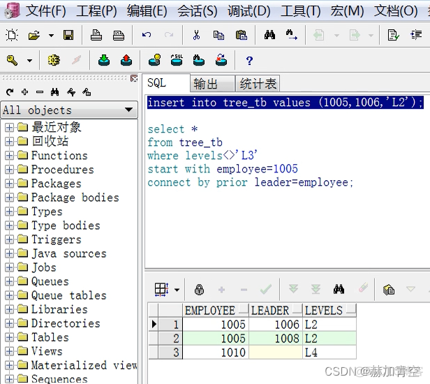 HiveQL 支持递归函数 hive怎么写递归sql_sql_04