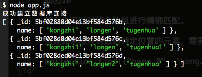 mongodb 查询条件 substring mongodb条件查询语句_数据_13