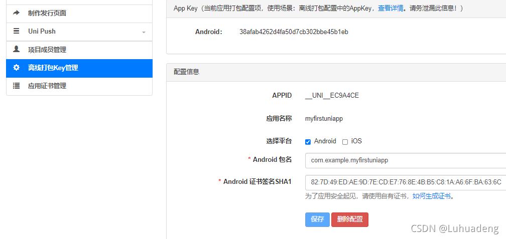 uniapp原生android开发 uniapp 安卓原生_uni-app_05