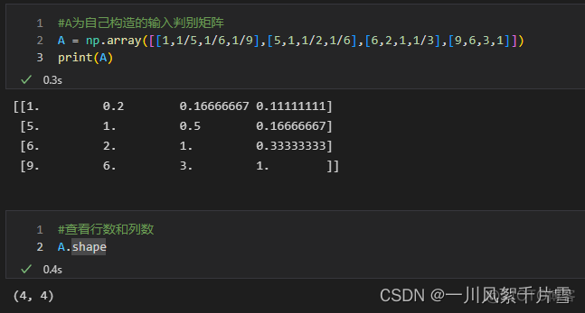 python 判断矩阵奇异 python判断4阶矩阵_特征向量_02