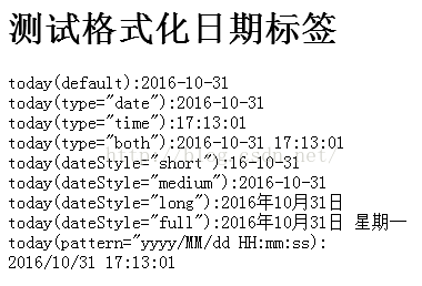 java 学习iot java lt_标签库_03