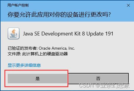 java 电脑端软件开发 java pc端开发_java_02