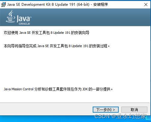 java 电脑端软件开发 java pc端开发_Java_03