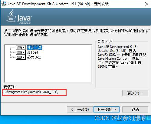 java 电脑端软件开发 java pc端开发_java 电脑端软件开发_04