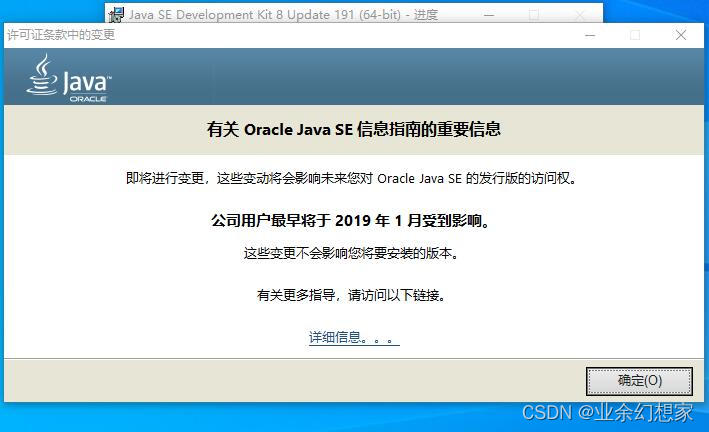 java 电脑端软件开发 java pc端开发_java_06