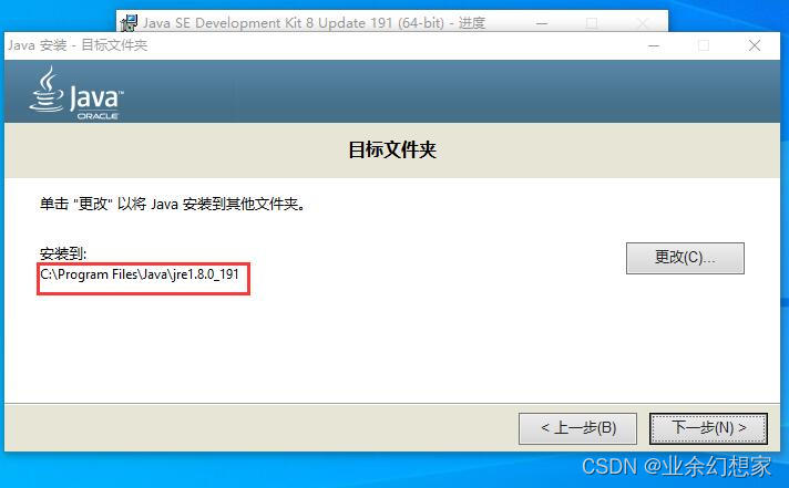 java 电脑端软件开发 java pc端开发_windows_07