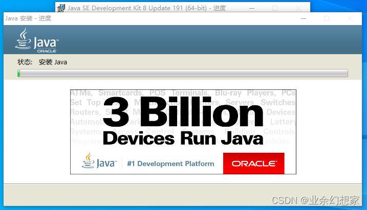 java 电脑端软件开发 java pc端开发_jvm_08