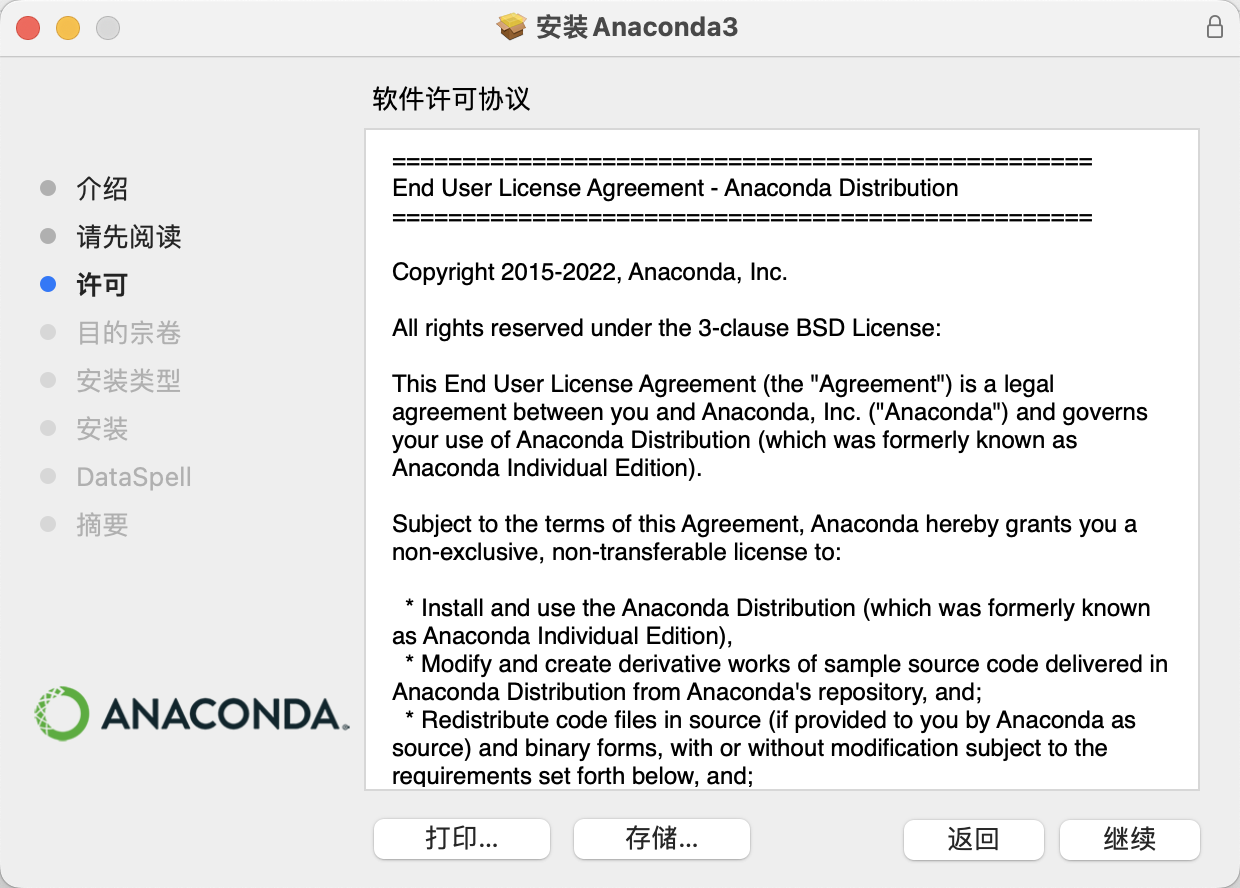 conda安装PyTorch 下载太慢了 conda下载python_pip_07