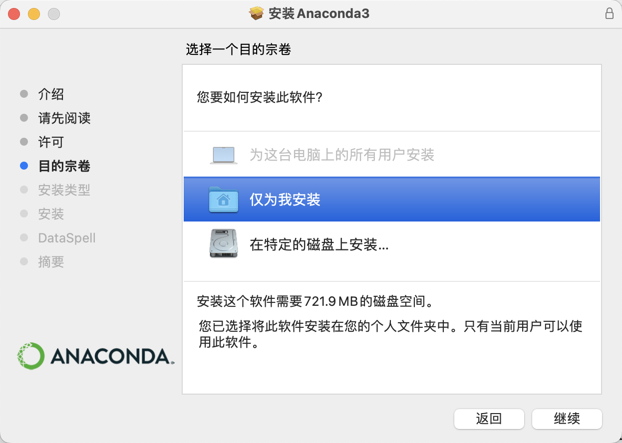 conda安装PyTorch 下载太慢了 conda下载python_Anaconda_08