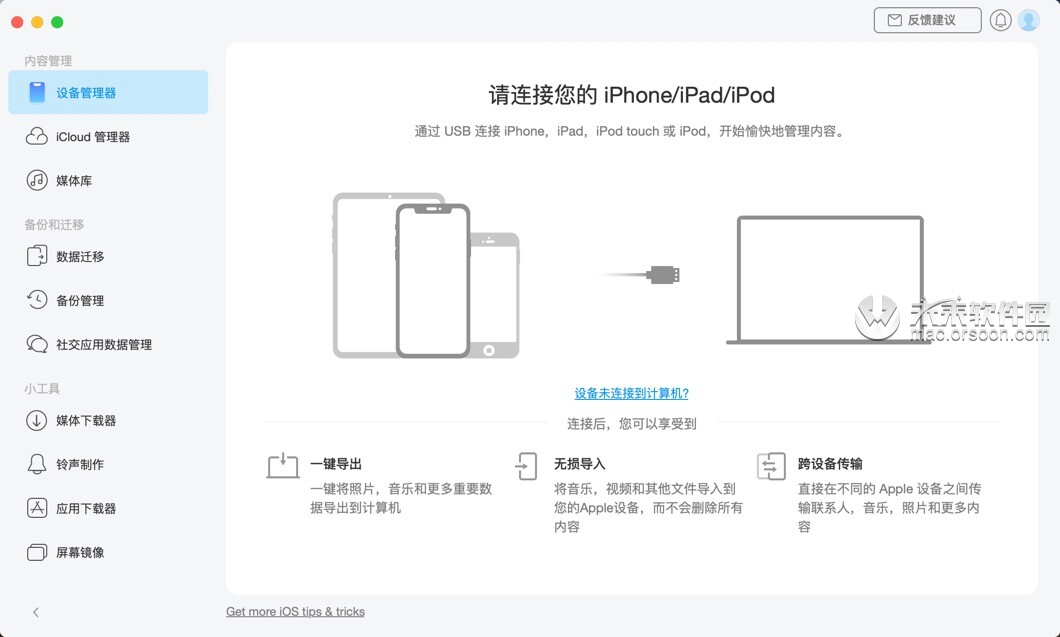 ios文件管理app推荐 ios文件管理软件_ios文件管理app推荐_02