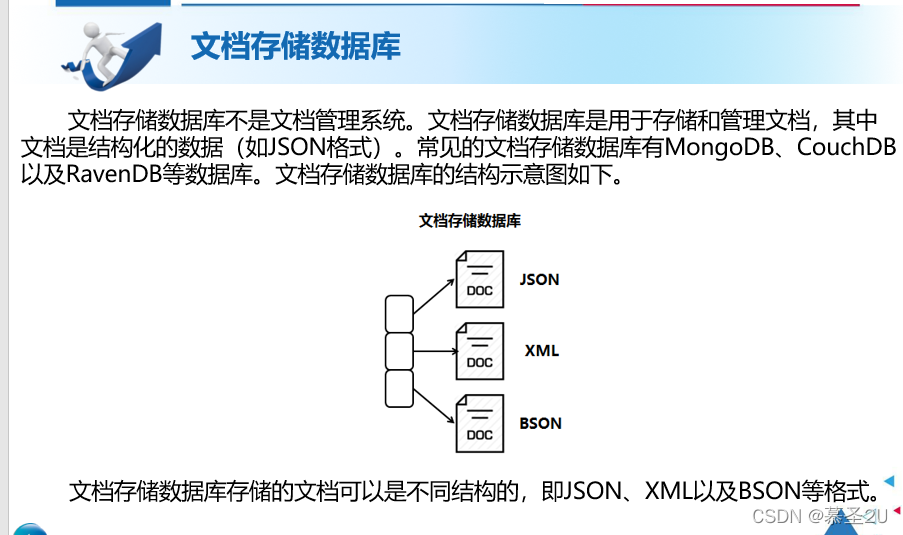 nosql期末考试大题带答案 nosql数据库期末题库答案_字段_03