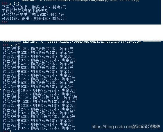 python解三元方程组 三元一次方程直接求解python_python解三元方程组_04