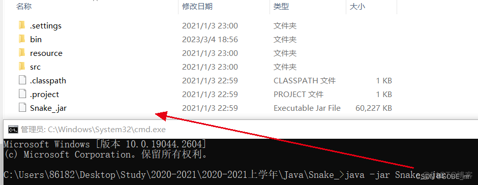 贪吃蛇课程设计报告java 贪吃蛇游戏java设计报告_贪吃蛇_04