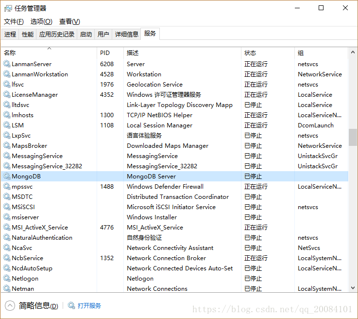 mongodb启动服务端命令 mongodb服务启动不了_Server_06