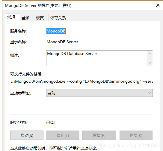 mongodb启动服务端命令 mongodb服务启动不了_配置文件_07