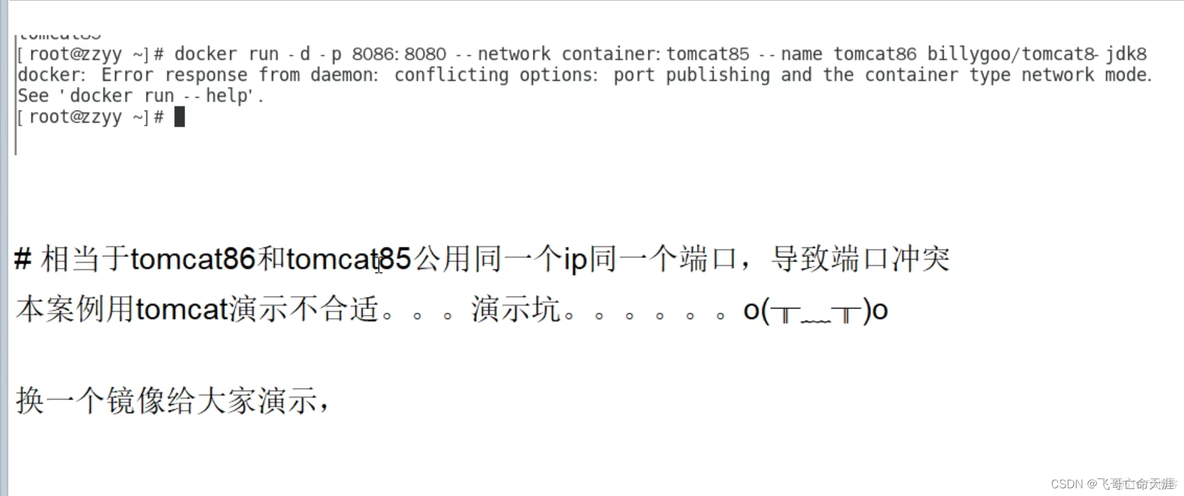 docker状态命令 docker四种状态_网络_41