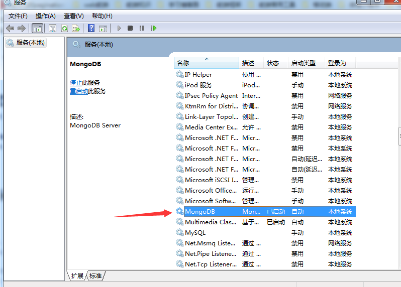 如何查找mongodb的安装目录 mongodb安装教程_数据_16