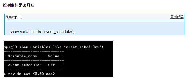 mysql 事件定义时间参数 mysql中的事件_mysql 语句块