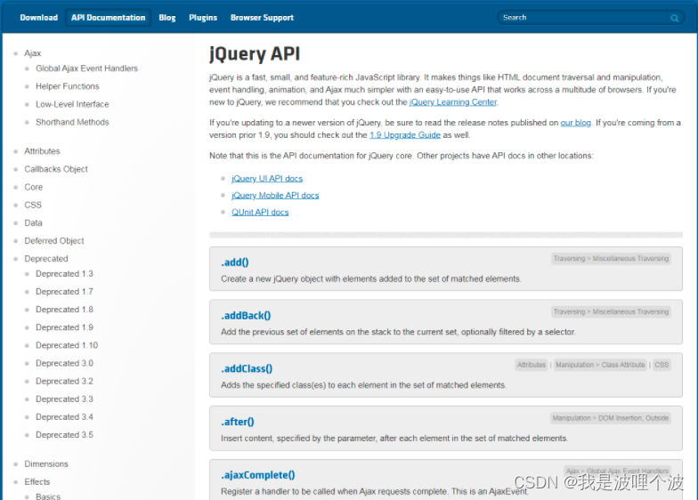 jquery api 中文文档 jqueryapi中文手册下载_前端_02