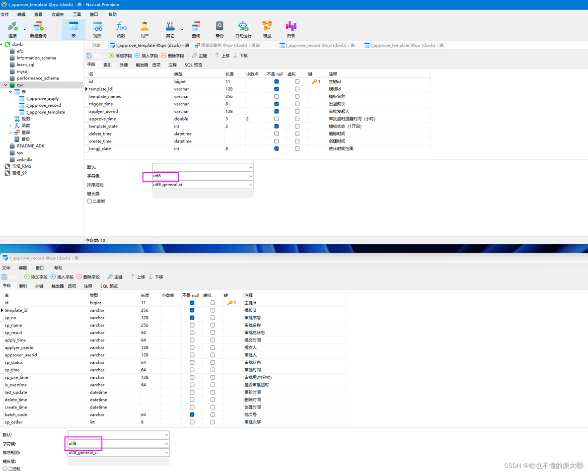 mysql慢sql分析 mysql 慢sql_sql_31