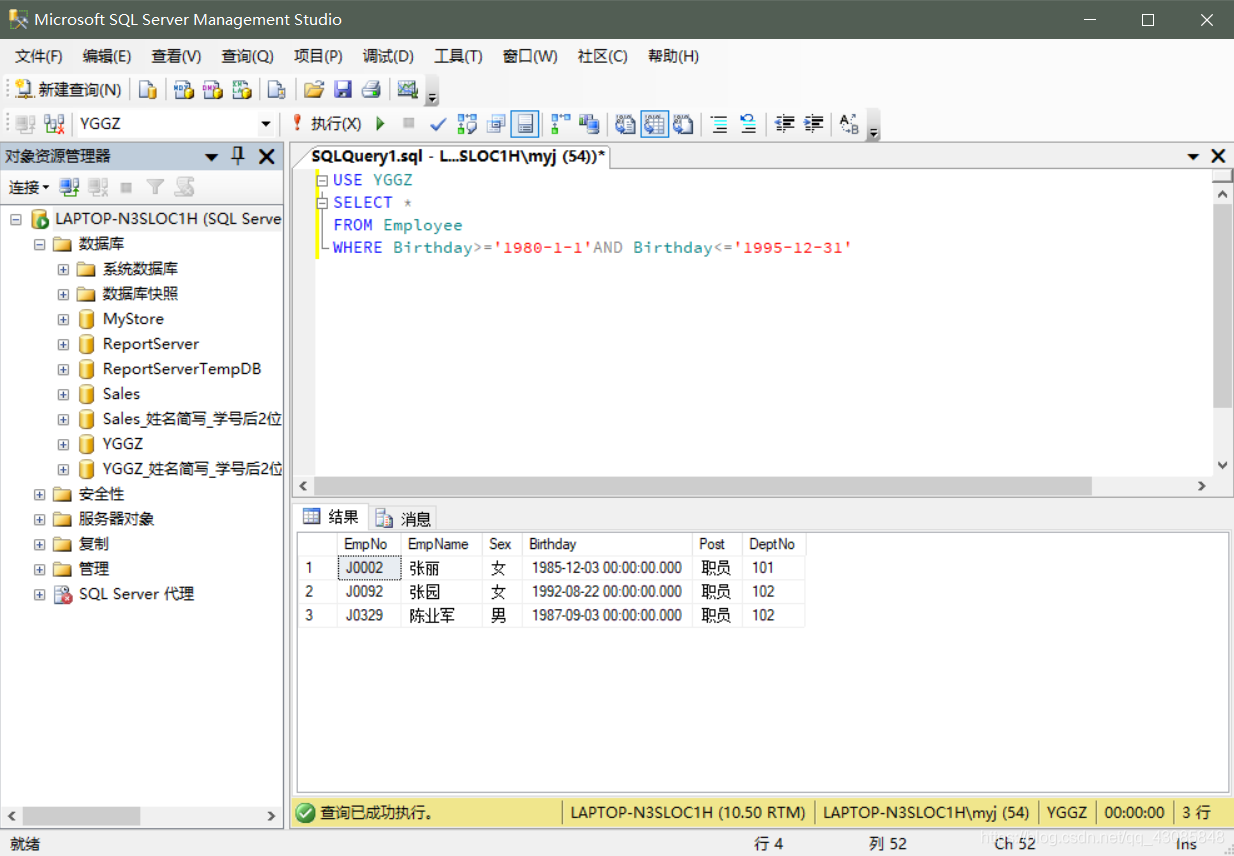 sql server 数据挖掘 sql server数据操作与查询_sql_03