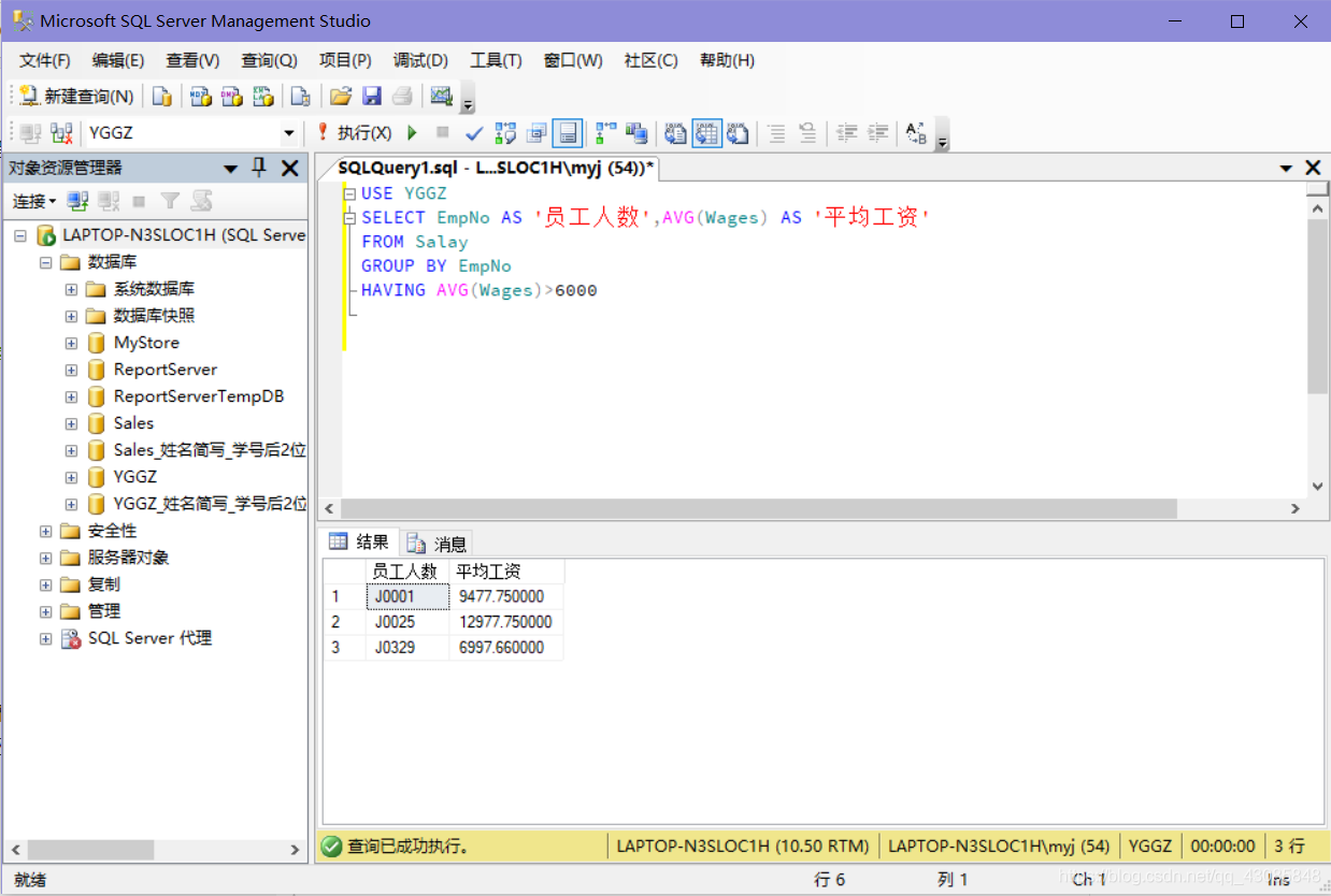 sql server 数据挖掘 sql server数据操作与查询_数据库_15