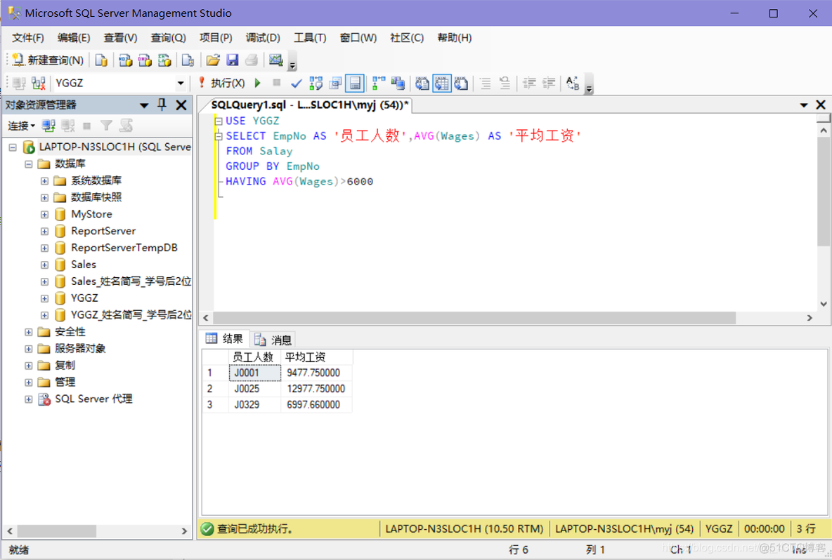 sql server 数据挖掘 sql server数据操作与查询_聚合函数_15