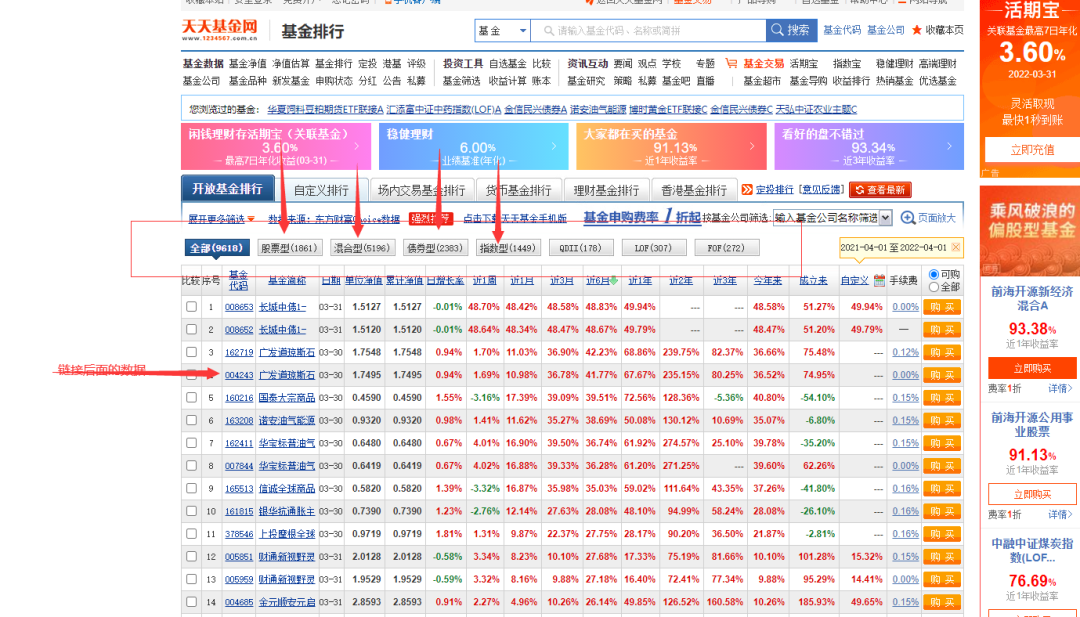 python爬取基金 爬取基金数据_python