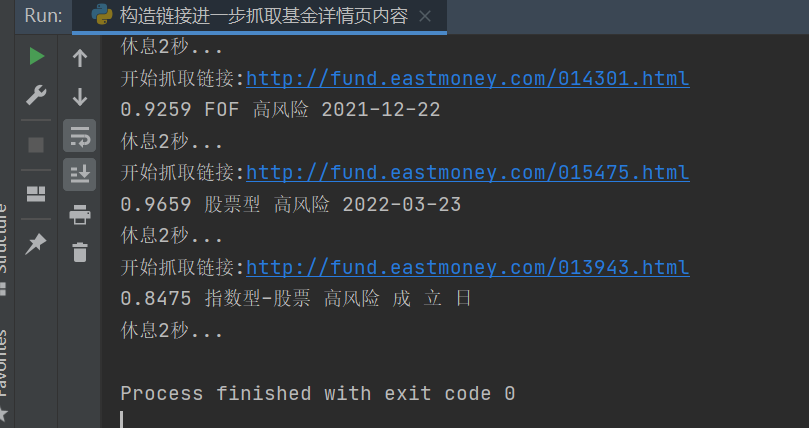 python爬取基金 爬取基金数据_数学建模_06